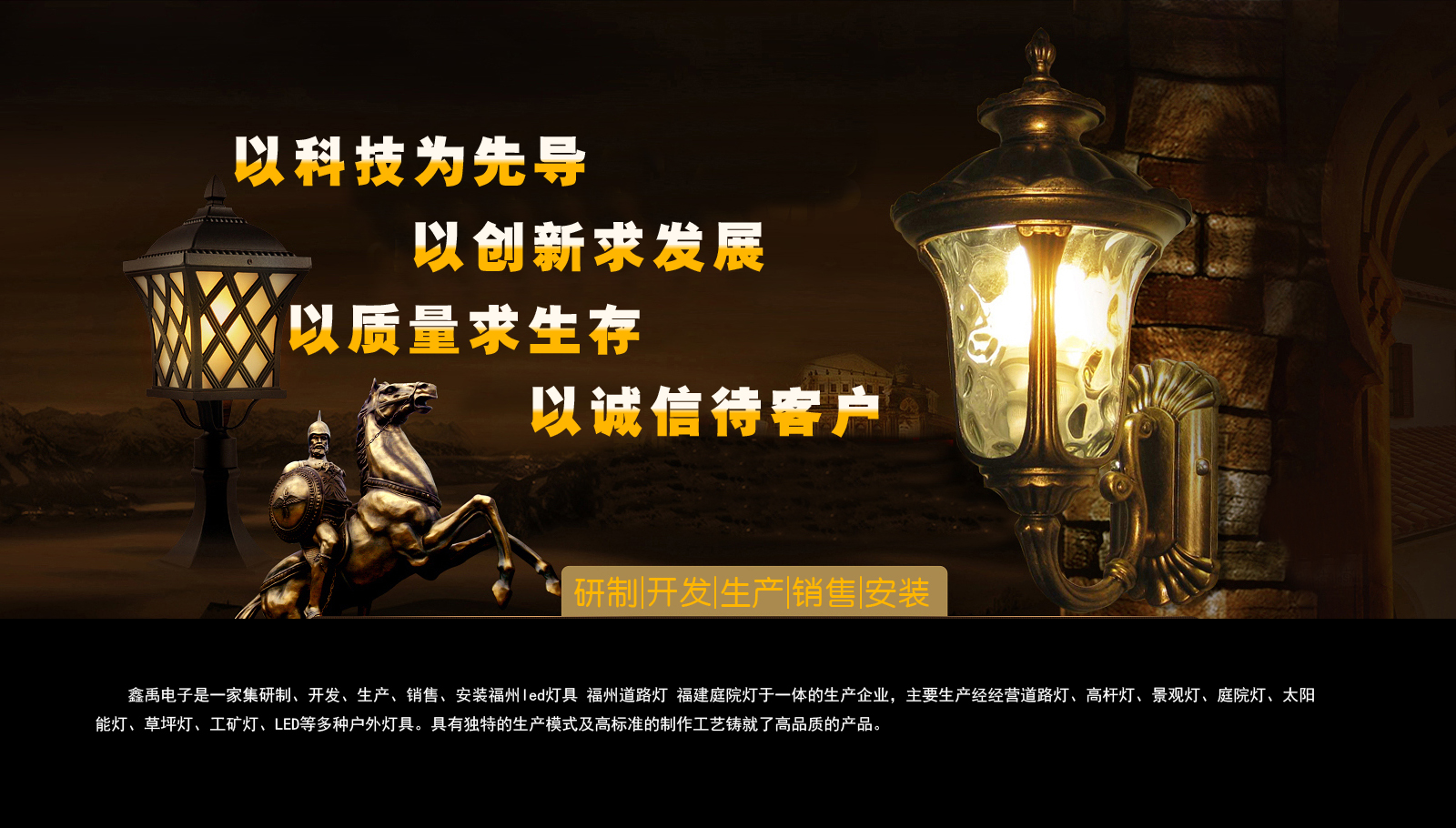 亚洲淫荡大鸡操逼网站福建庭院灯